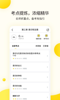 小西考研最新手机版下载 v7.4.1 screenshot 1