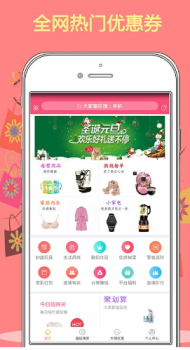 优购街手机版下载 v5.1.1 screenshot 4