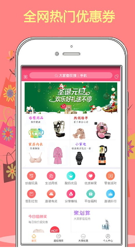 优购街手机版下载