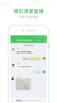 生命守护手机版下载 v2.9.5 screenshot 4