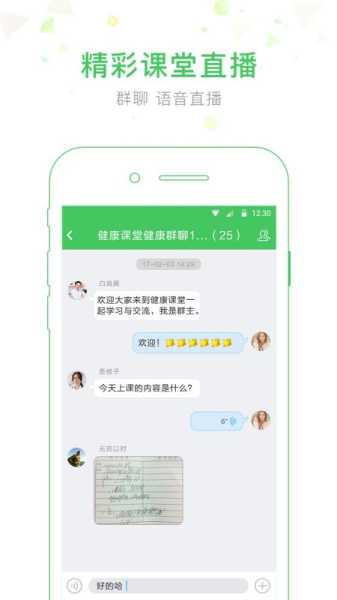 生命守护手机版下载