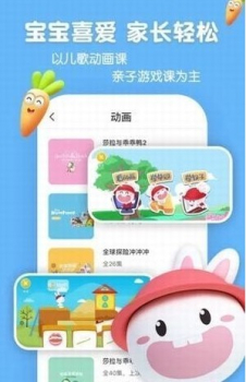 成长兔英语手机版下载 v20.0 screenshot 1
