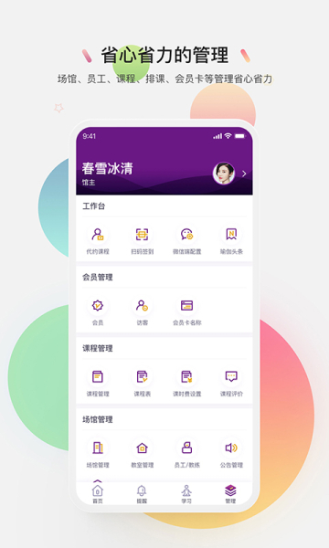 习瑜伽手机版下载