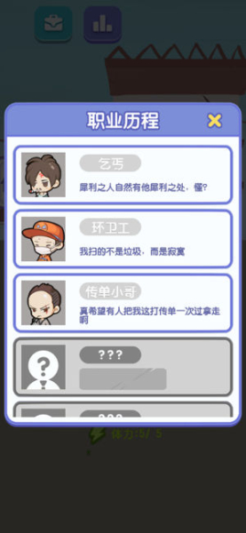 升职吧2048游戏2023手机安卓版
