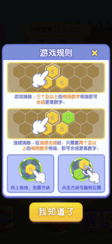 升职吧2048游戏2023手机安卓版 v1.0.2 screenshot 2