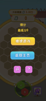 升职吧2048游戏2023手机安卓版 v1.0.2 screenshot 3