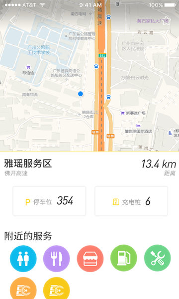 乐速出行手机版下载