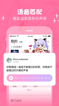 cosama社区手机版下载 v1.0.00 screenshot 2