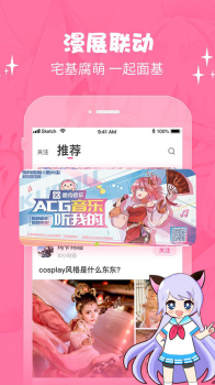 cosama社区手机版下载 v1.0.00 screenshot 3