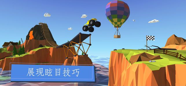 nor叔解说建桥模拟器游戏安卓版下载 v2.0.10 screenshot 2