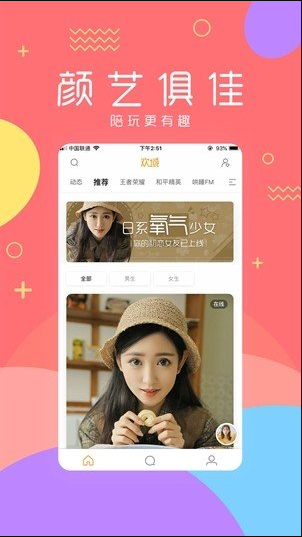 欢域下载手机最新版