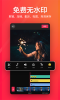 快云视频剪辑软件手机版下载 v1.221.43 screenshot 1
