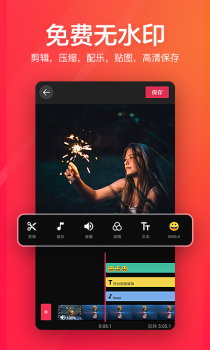快云视频剪辑软件手机版下载 v1.221.43 screenshot 1