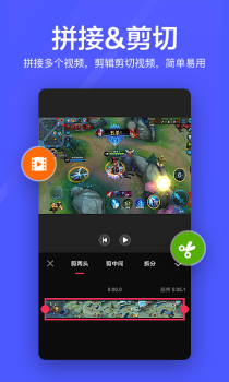 快云视频剪辑软件手机版下载 v1.221.43 screenshot 2