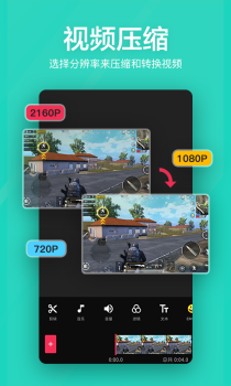 快云视频剪辑软件手机版下载 v1.221.43 screenshot 5