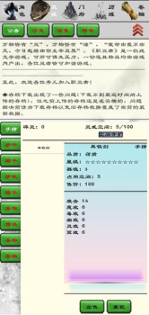 职灵者安卓手机版下载 v0.0.1.6 screenshot 5