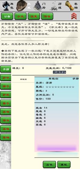 职灵者安卓手机版下载
