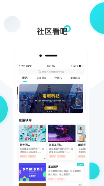 蜜蛋下载手机最新版