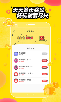 虎萌抓娃娃软件手机版下载 v1.0.0 screenshot 4