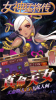 女神猛将传BT变态版 v1.0.4 screenshot 2