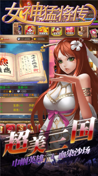 女神猛将传BT变态版