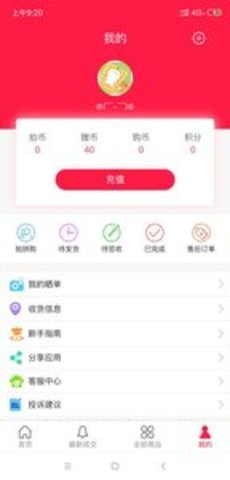 雨燕安全大师（APUS Security）官方正版老旧版本下载