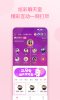 朵朵兔交友手机版下载 v1.0.0 screenshot 1