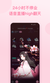 朵朵兔交友手机版下载 v1.0.0 screenshot 3