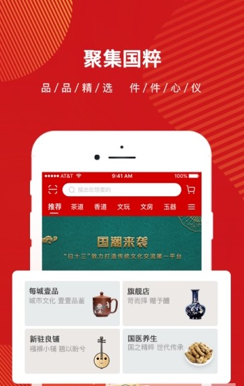 曰十三手机版下载