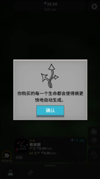 从细胞到奇点游戏安卓版 v10.92 screenshot 2