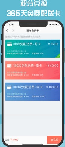 闪蜂优鲜手机版下载