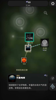 从细胞到奇点游戏安卓版 v10.92 screenshot 1