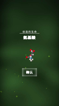 从细胞到奇点游戏安卓版 v10.92 screenshot 5