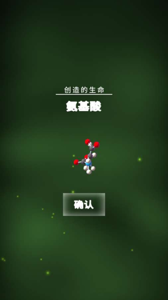 从细胞到奇点游戏安卓版