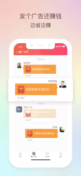 倍贝优享最新版下载 v2.7.5 screenshot 3