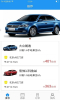 北汽租车下载手机安卓版 v1.0 screenshot 1