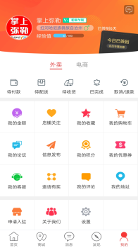 掌上弥勒客户端手机版下载 v5.2.0 screenshot 4