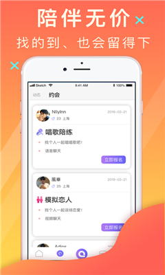 babyq交友手机版下载