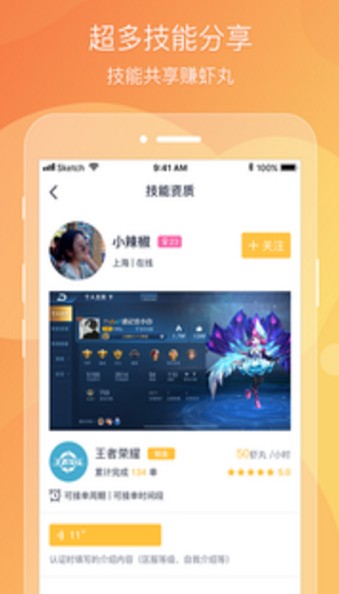 虾玩手机版下载