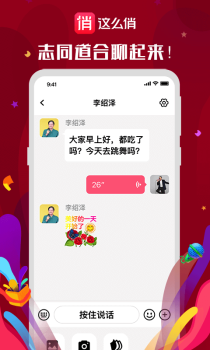 这么俏短视频手机版下载 v1.0.0 screenshot 4