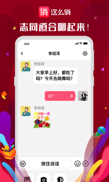 这么俏短视频手机版下载