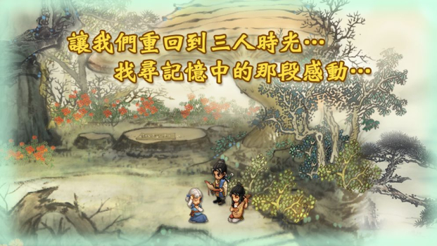 轩辕剑叁外传天之痕经典单机版免费apk v3.1.0 screenshot 1