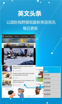 ABC学习机手机版下载 v2019.2 screenshot 2