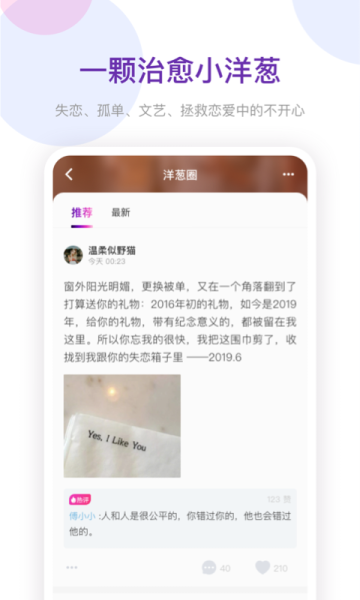Soga酥瓜社区手机版下载
