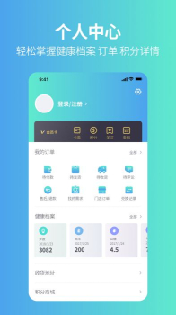 111医药馆手机版下载 v4.2.3 screenshot 3