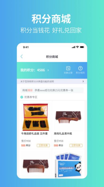 111医药馆手机版下载