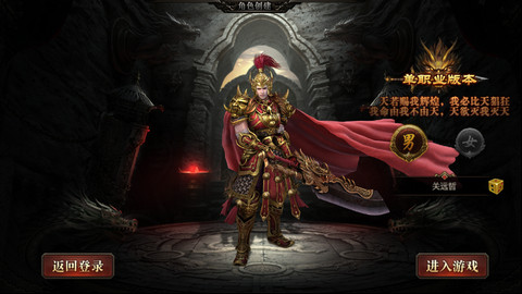 杯莫停神途手游官方版 v 1.0 screenshot 4