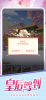 皇后驾到安卓手机版 v1.0 screenshot 3