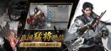 七雄纷争手游官方安卓版 v0.9.2 screenshot 1