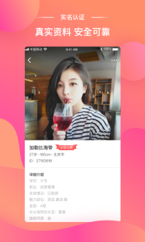 红娘牵媒手机版软件下载 v2.1.15 screenshot 1